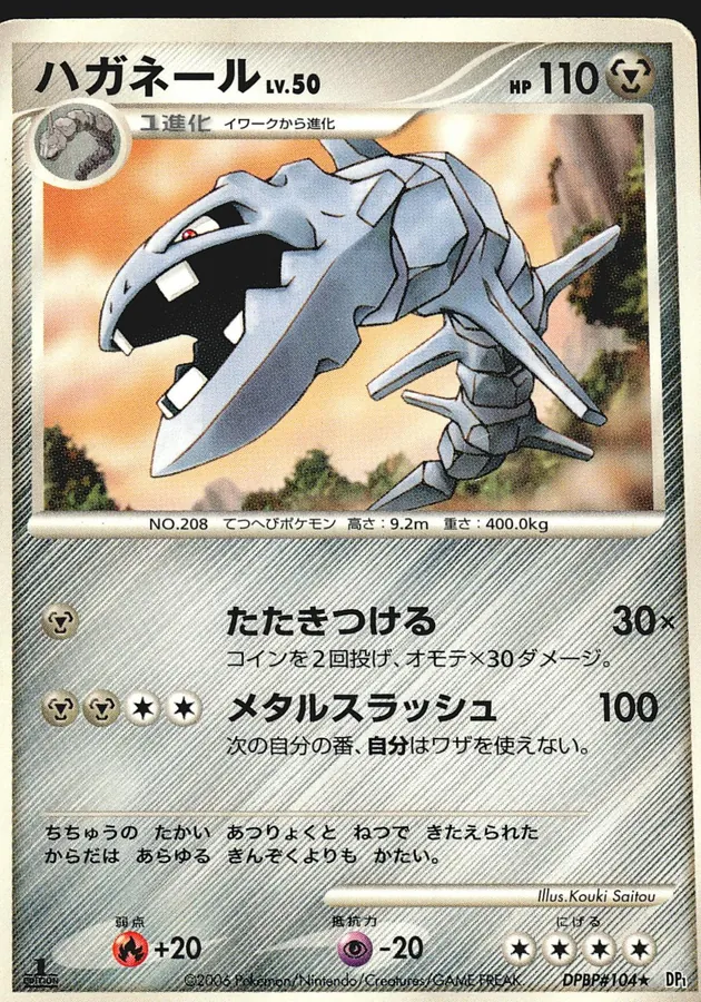 Japanese Space-Time [1st-Edition] Steelix [1st-Edition] Pokémon card